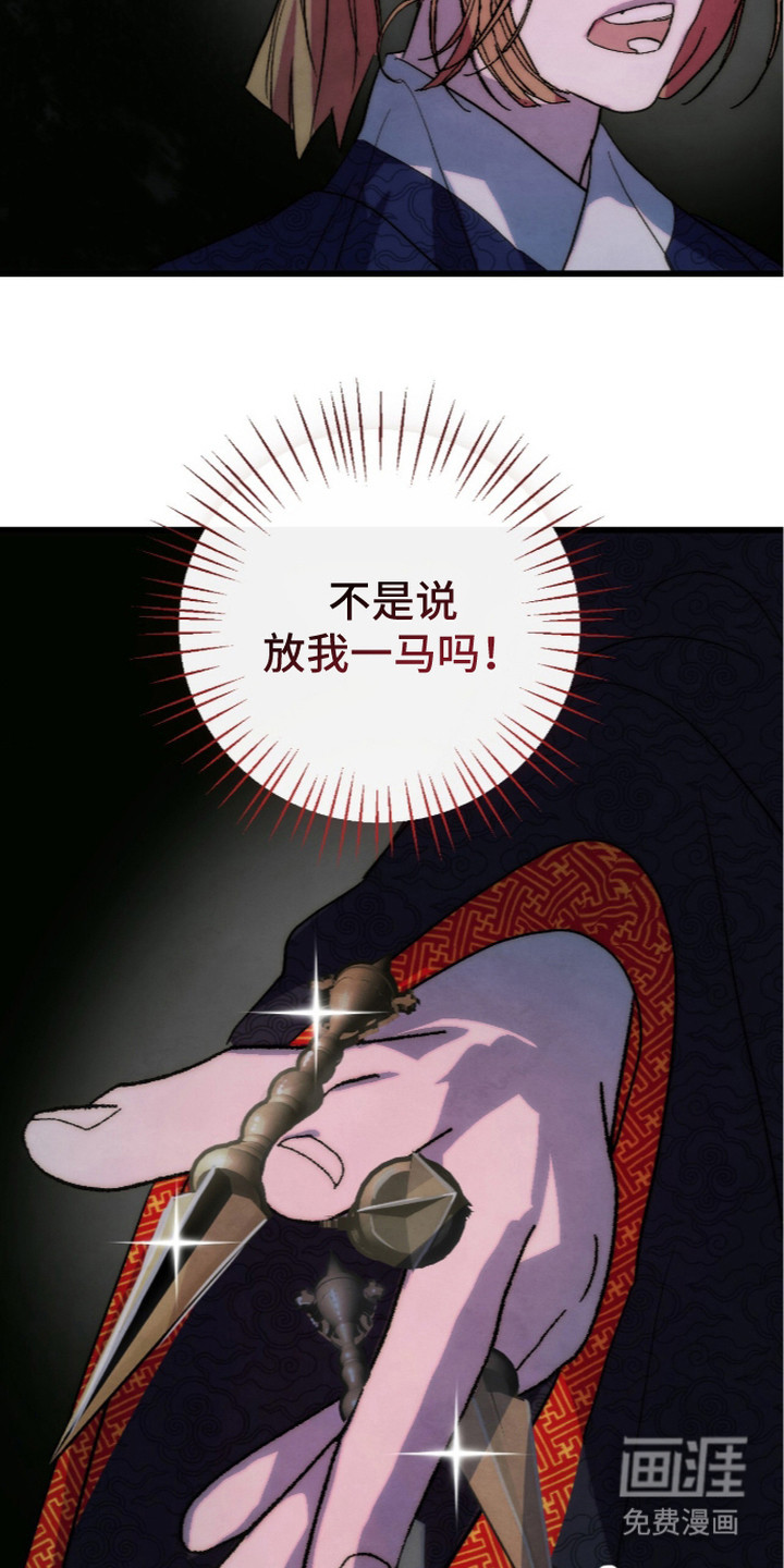 满月惩罚漫画-图17