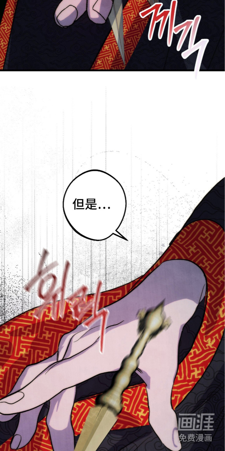 满月惩罚漫画-图18