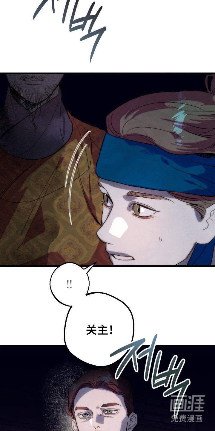 满月惩罚漫画-图3