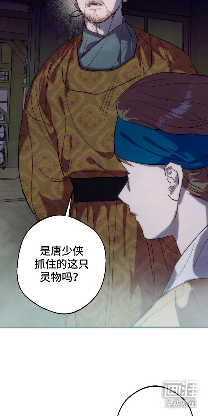 满月惩罚漫画-图4