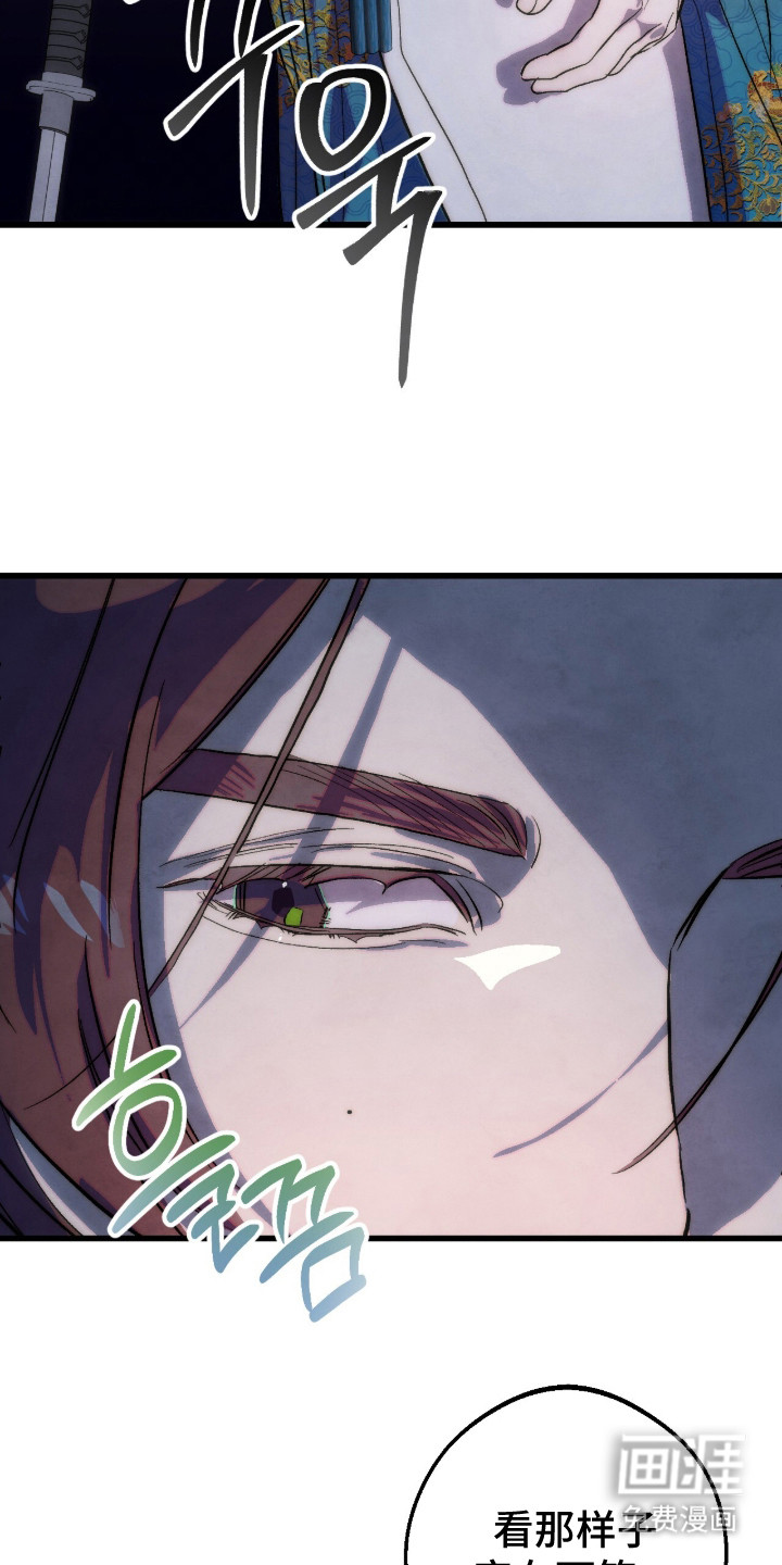 满月惩罚漫画-图7