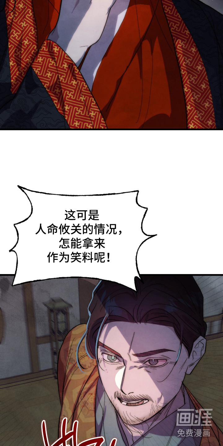 满月惩罚漫画-图9
