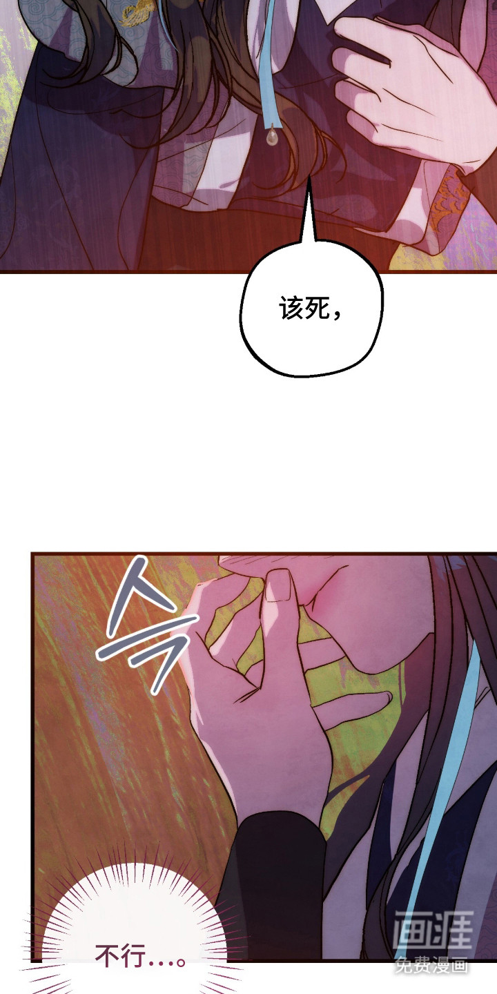 满月惩罚漫画-图12
