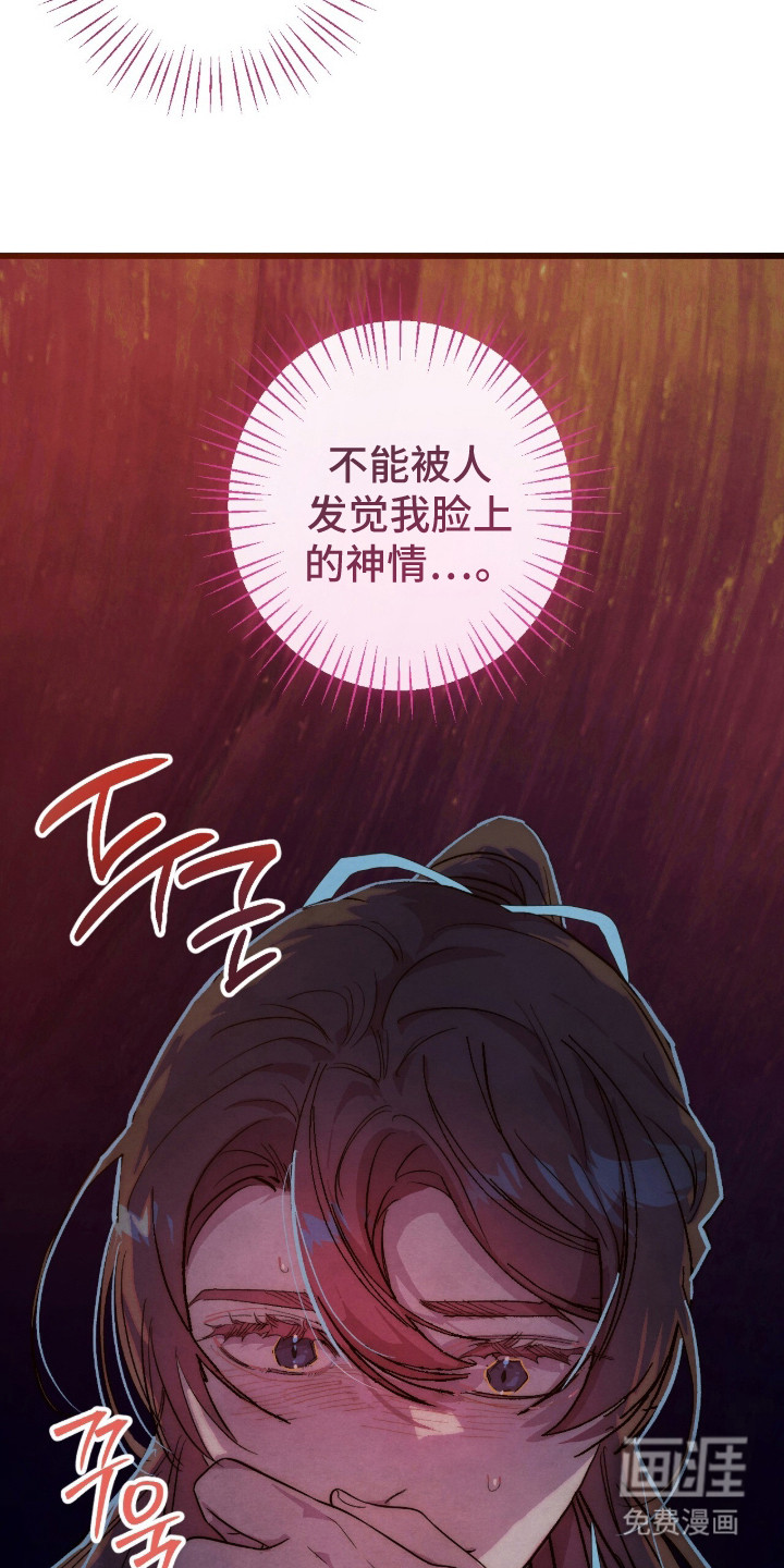 满月惩罚漫画-图13