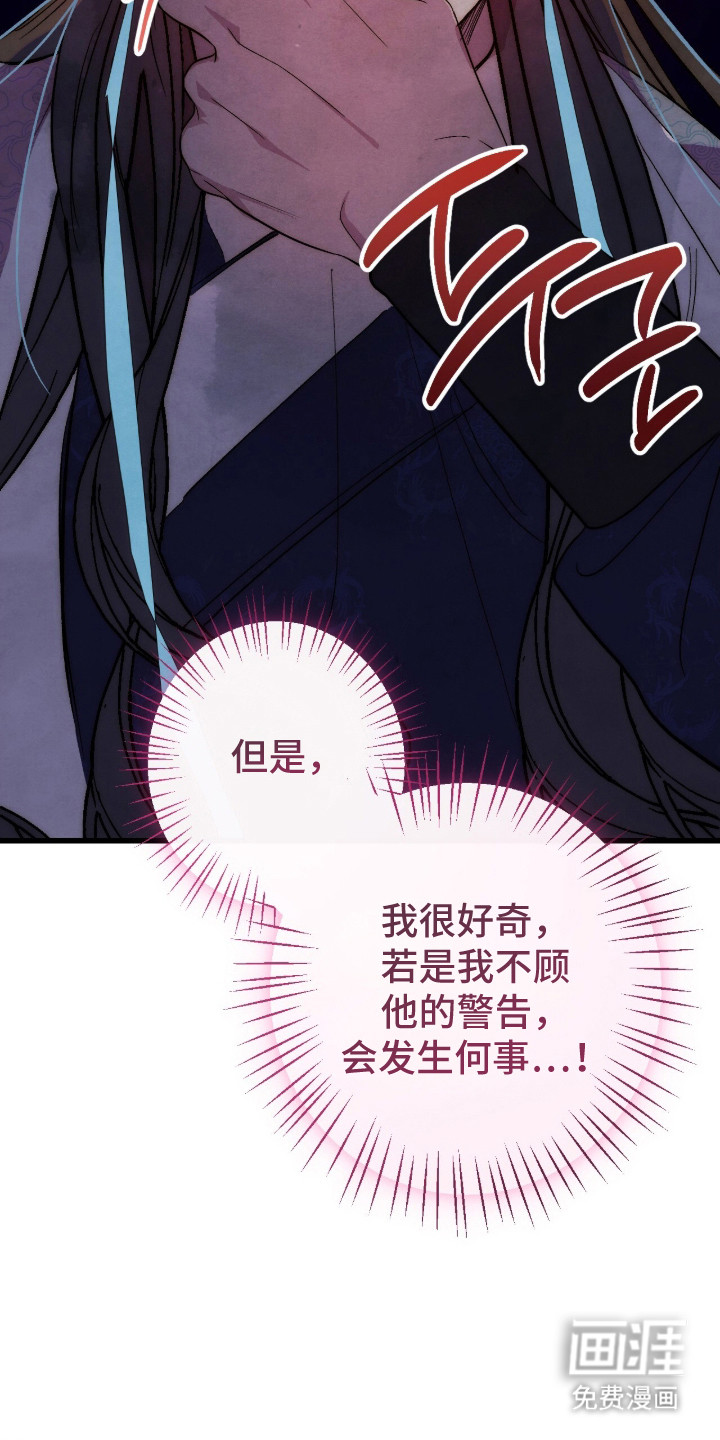 满月惩罚漫画-图14