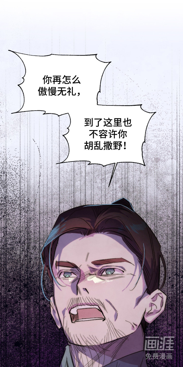 满月惩罚漫画-图15