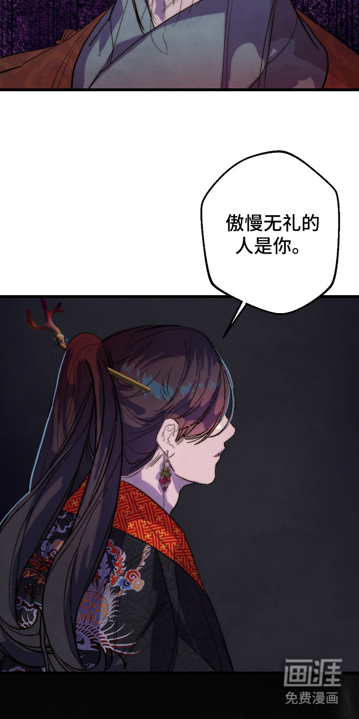 满月惩罚漫画-图16