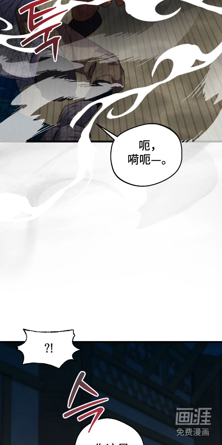 满月惩罚漫画-图18