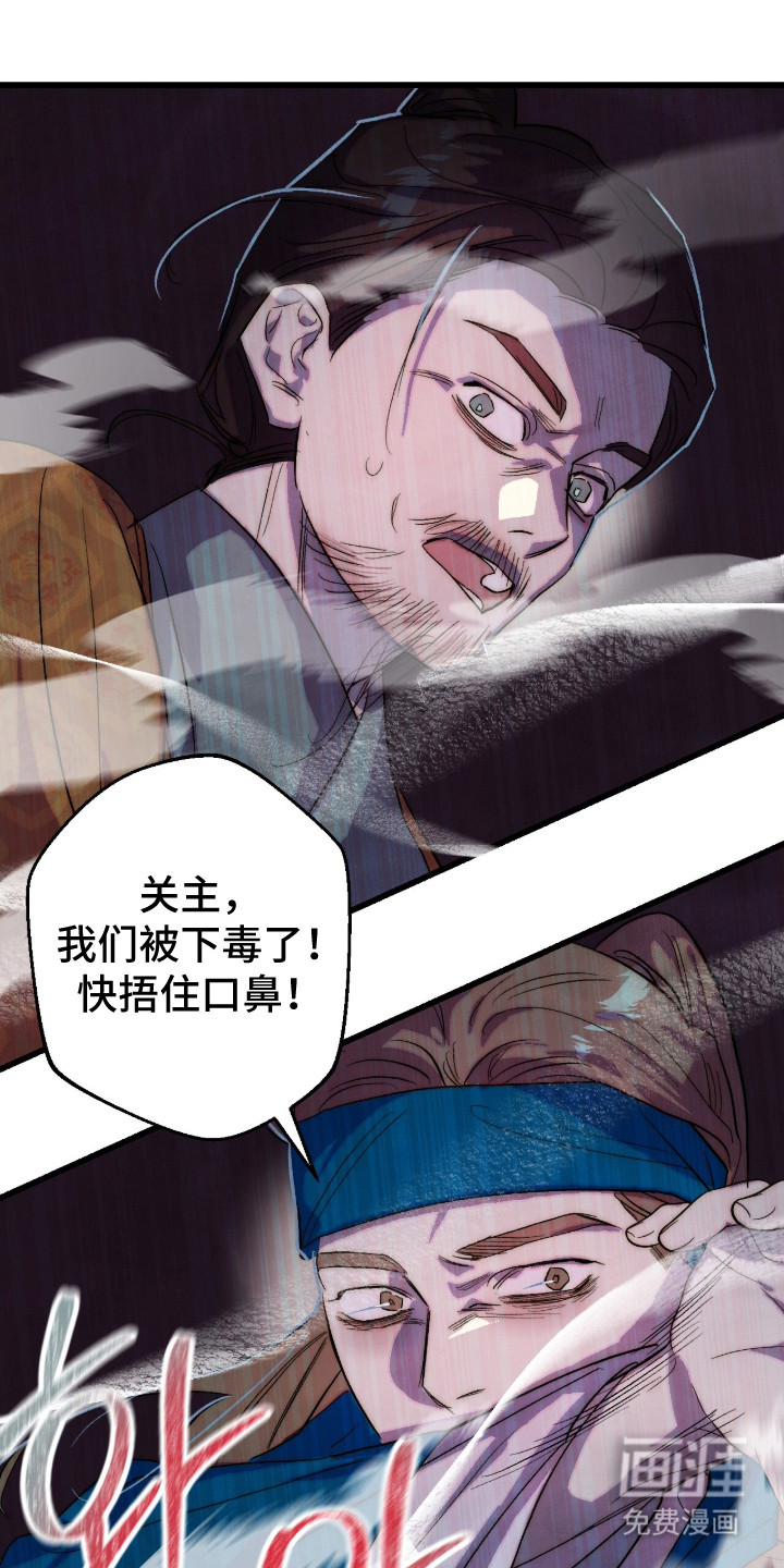 满月惩罚漫画-图20