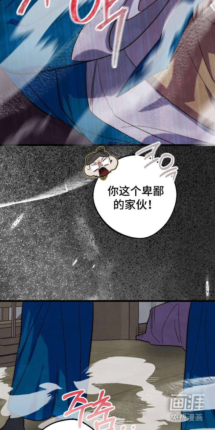 满月惩罚漫画-图21