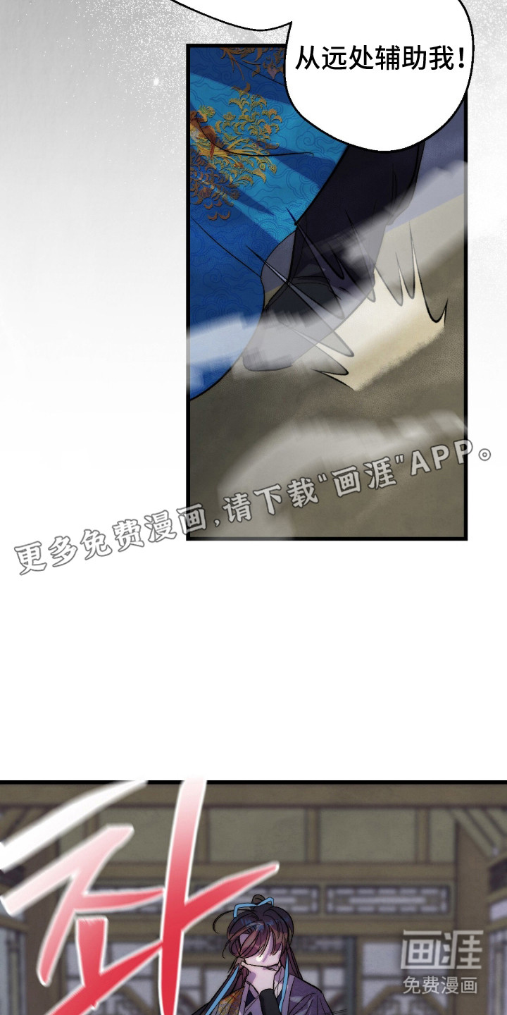 满月惩罚漫画-图23
