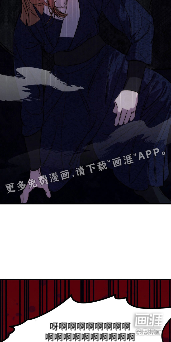 满月惩罚漫画-图8