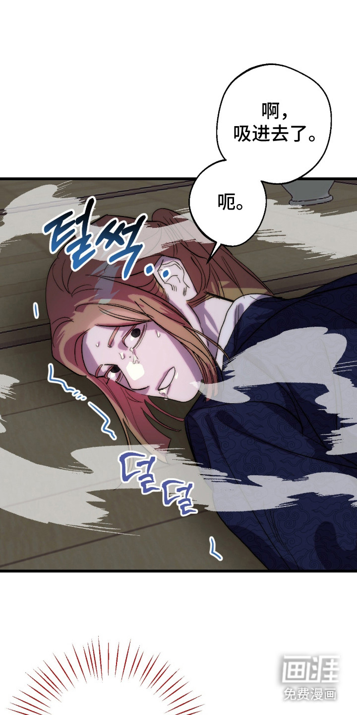 满月惩罚漫画-图10