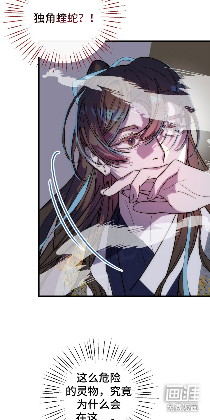 满月惩罚漫画-图11