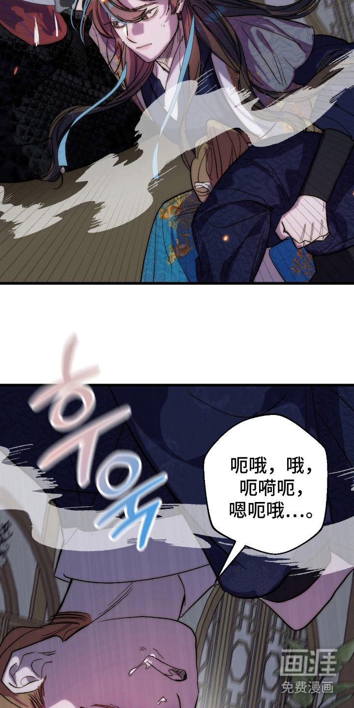 满月惩罚漫画-图16