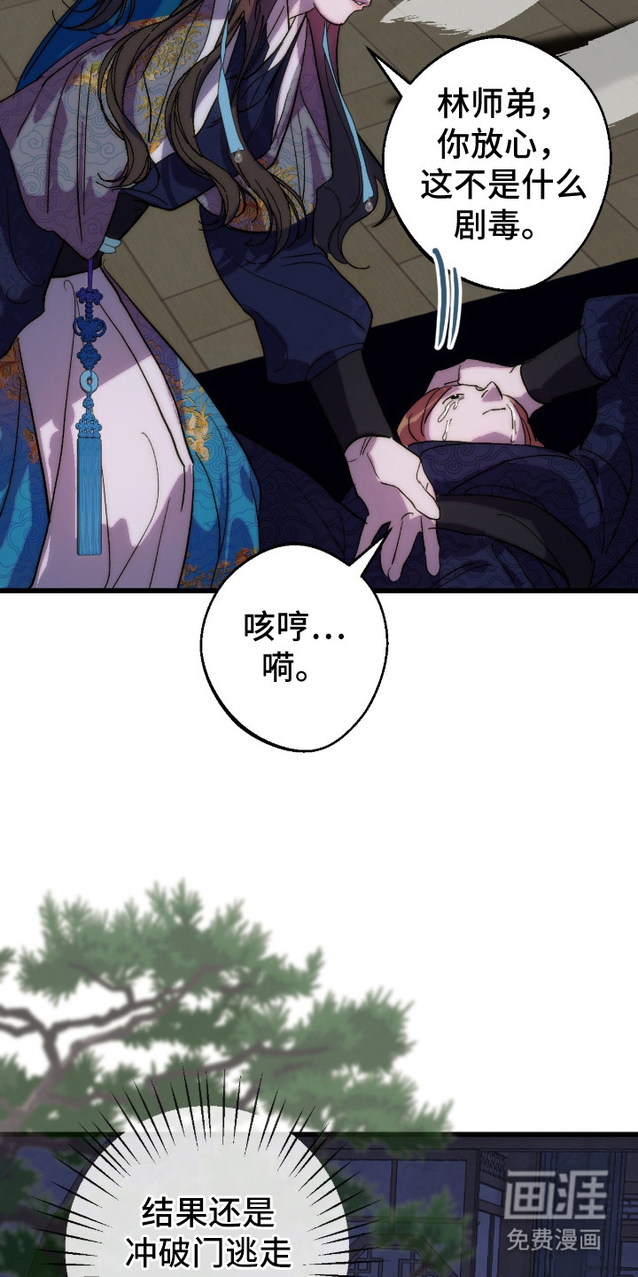 满月惩罚漫画-图18