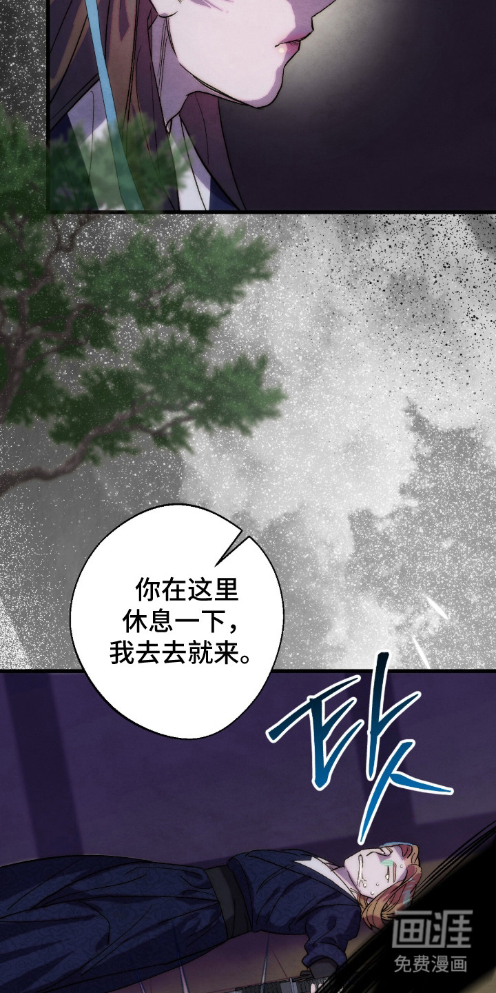 满月惩罚漫画-图20
