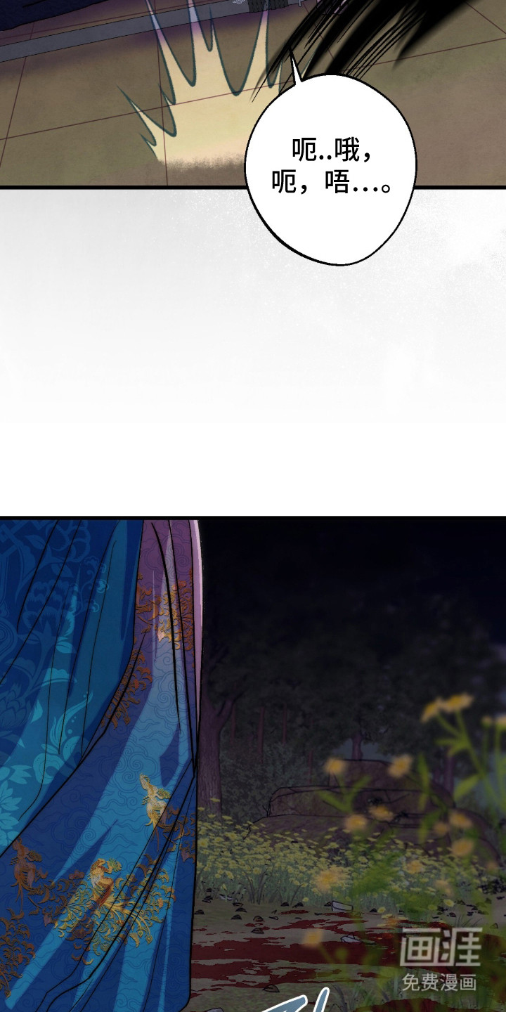 满月惩罚漫画-图21