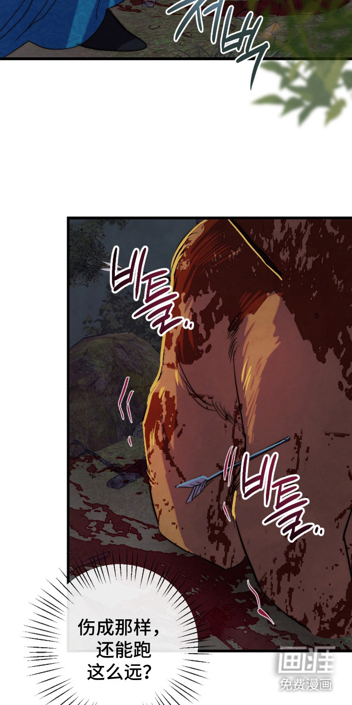 满月惩罚漫画-图22