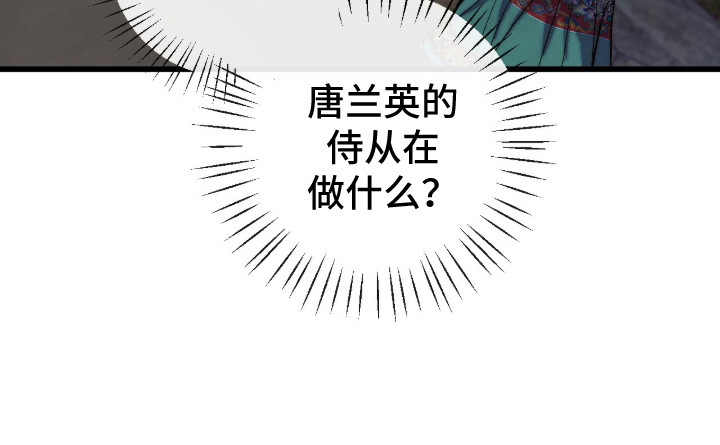 满月惩罚漫画-图24