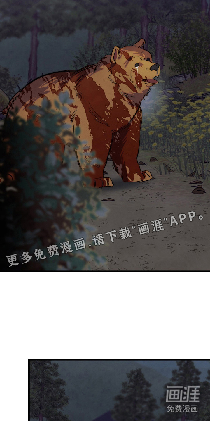 满月惩罚漫画-图5