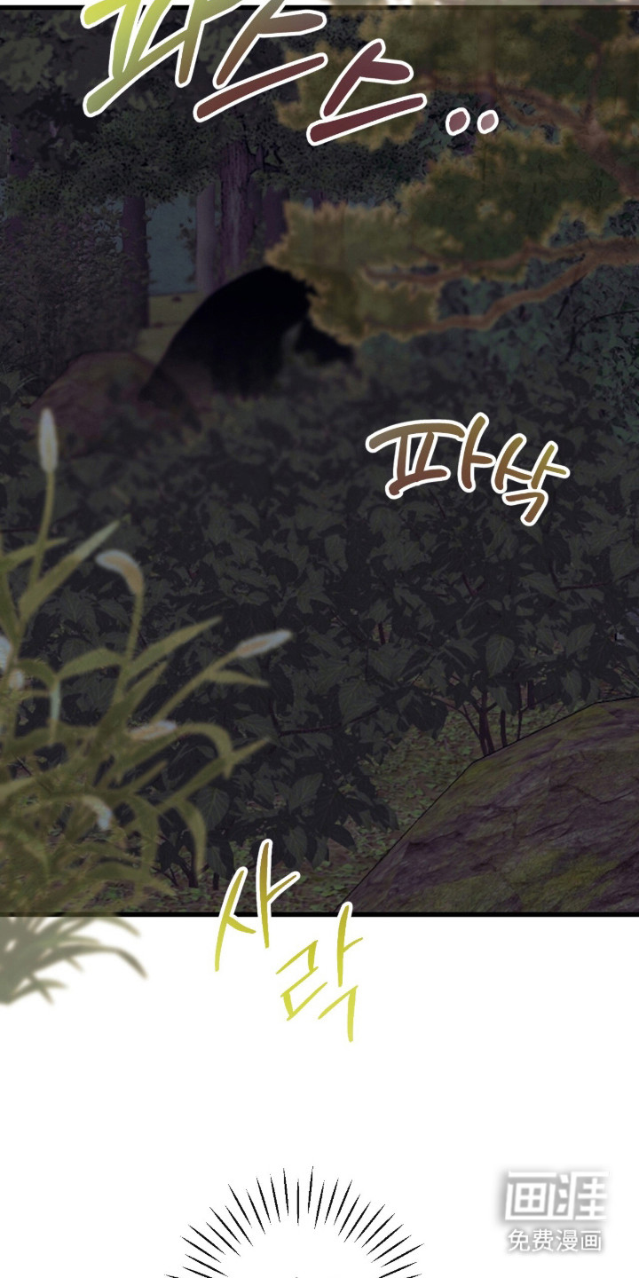满月惩罚漫画-图7