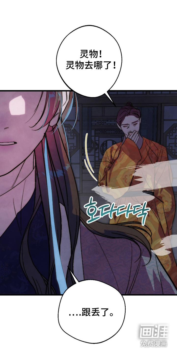 满月惩罚漫画-图9