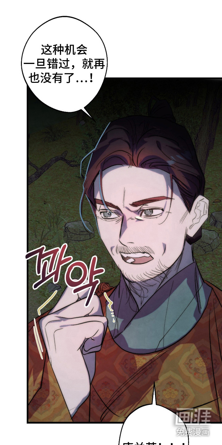 满月惩罚漫画-图10