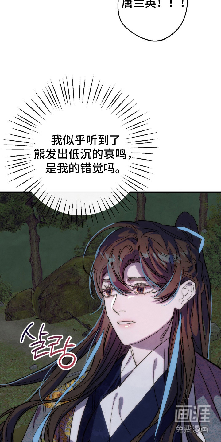 满月惩罚漫画-图11