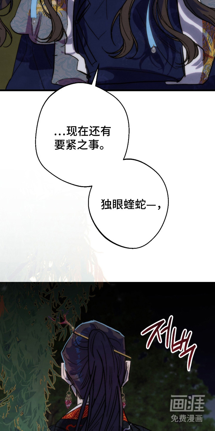 满月惩罚漫画-图12