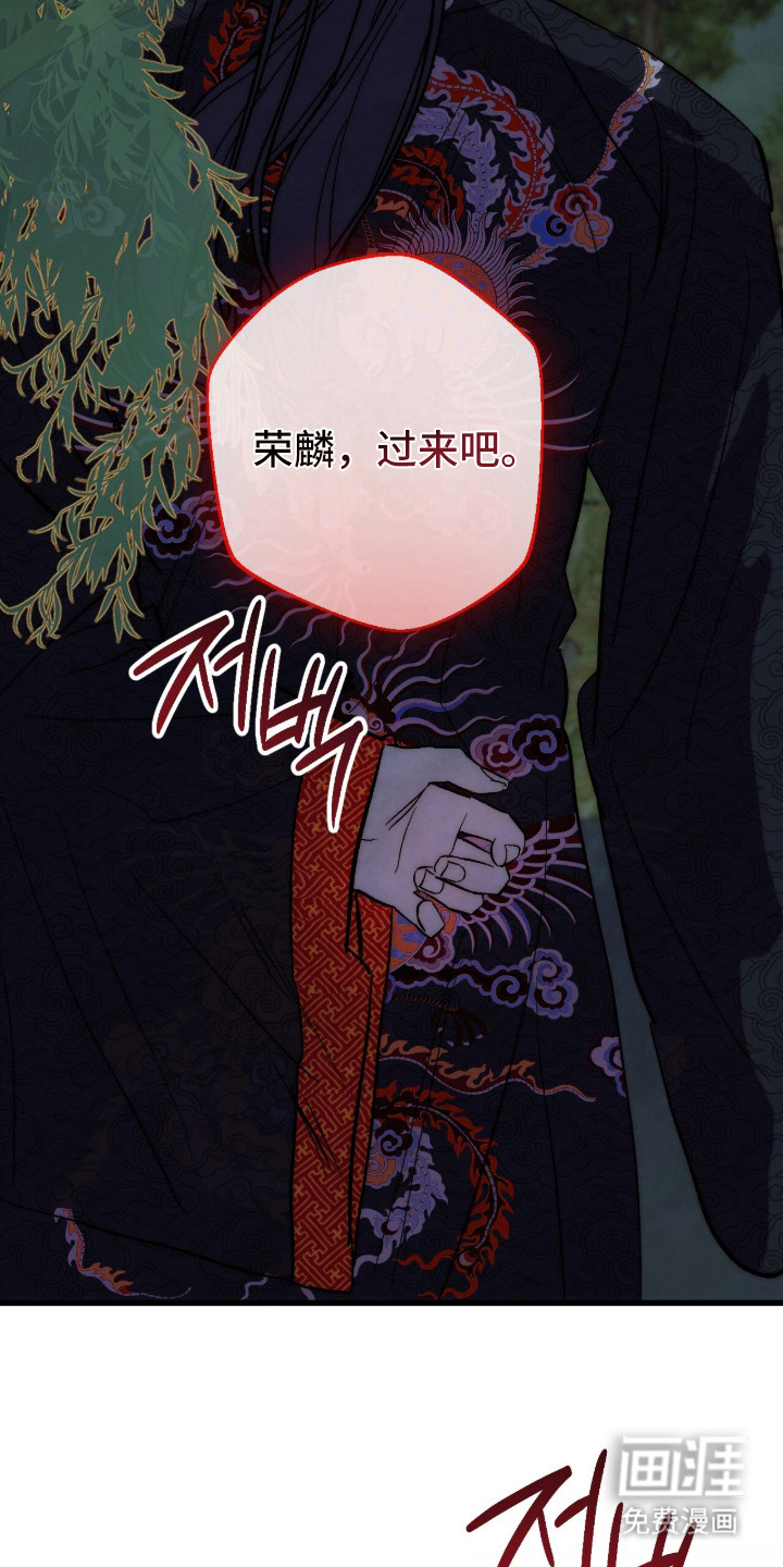 满月惩罚漫画-图13