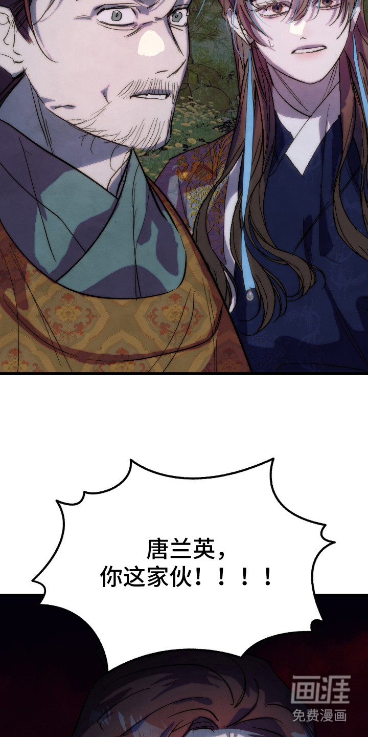 满月惩罚漫画-图17