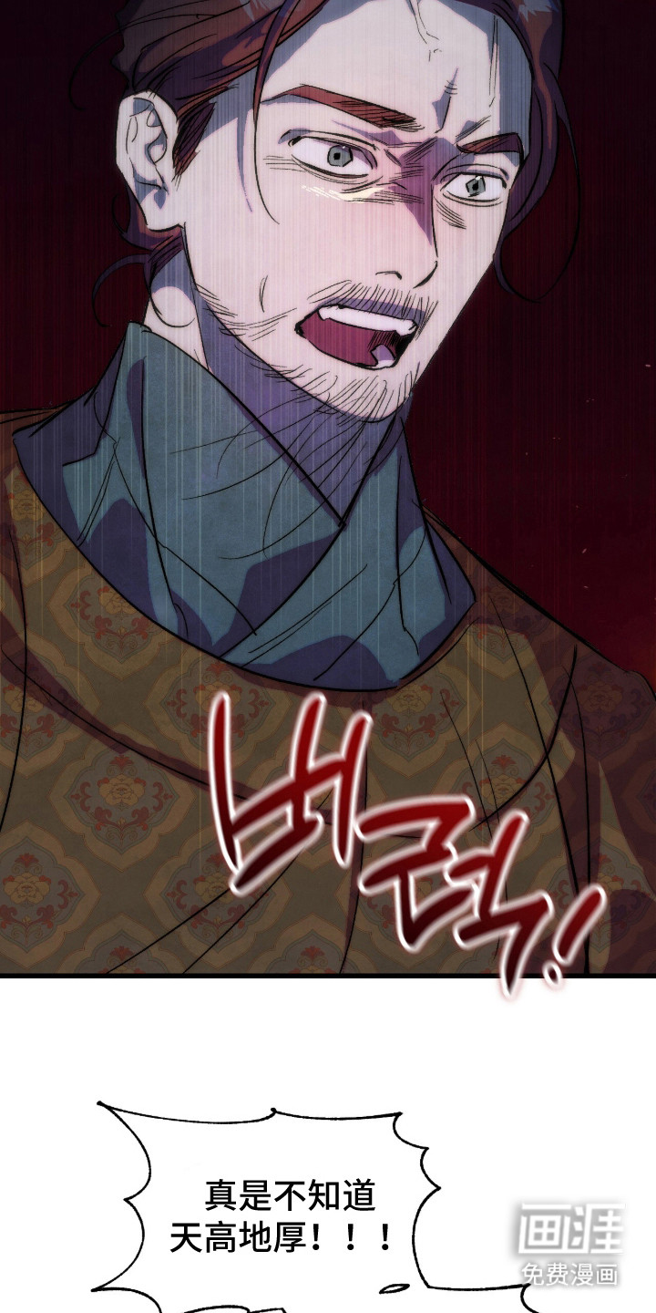 满月惩罚漫画-图18