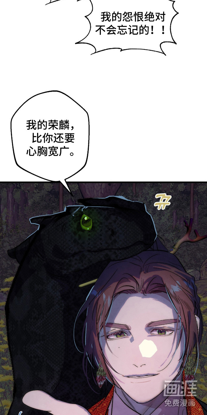 满月惩罚漫画-图19