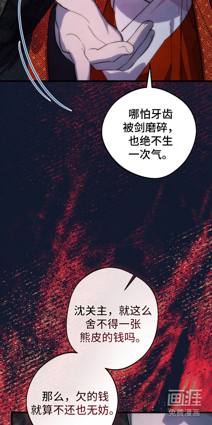 满月惩罚漫画-图20