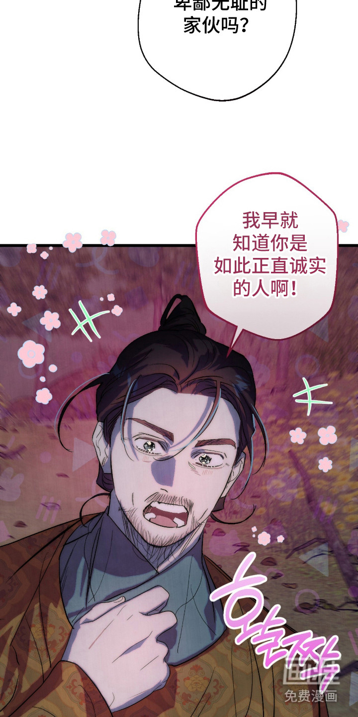 满月惩罚漫画-图23