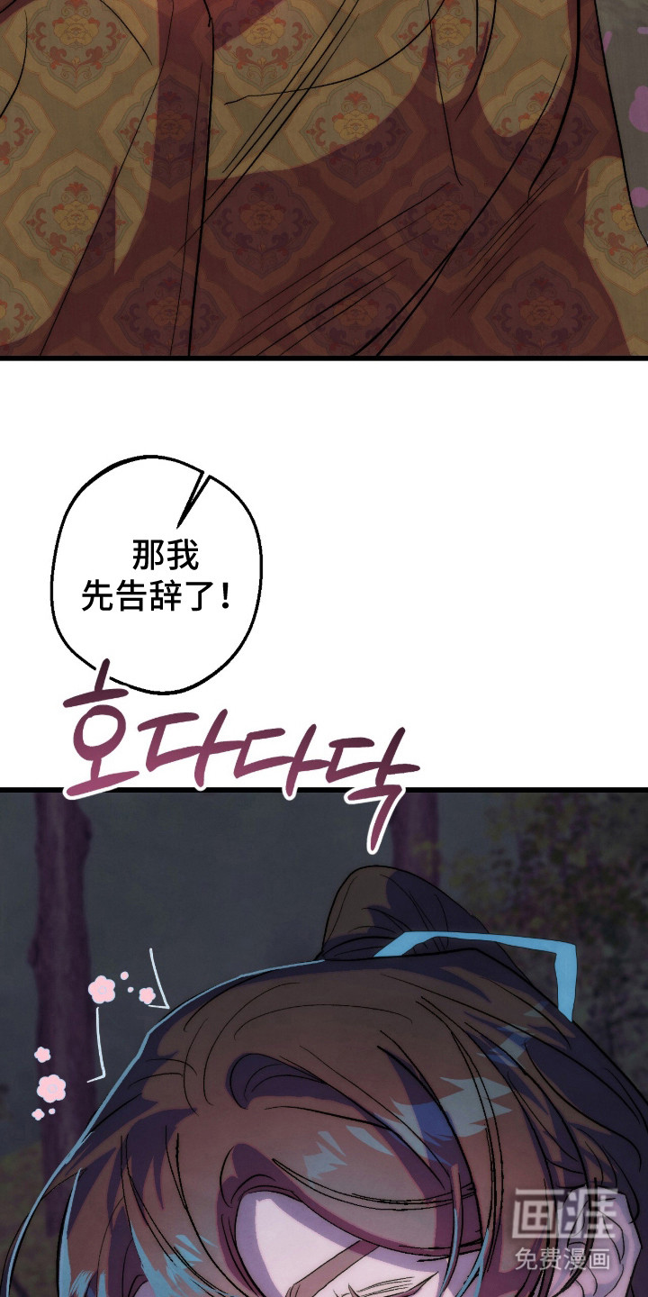 满月惩罚漫画-图24