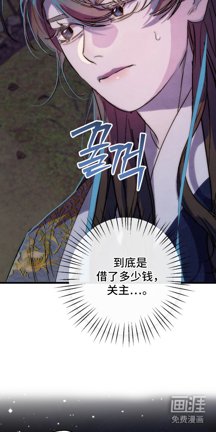 满月惩罚漫画-图25