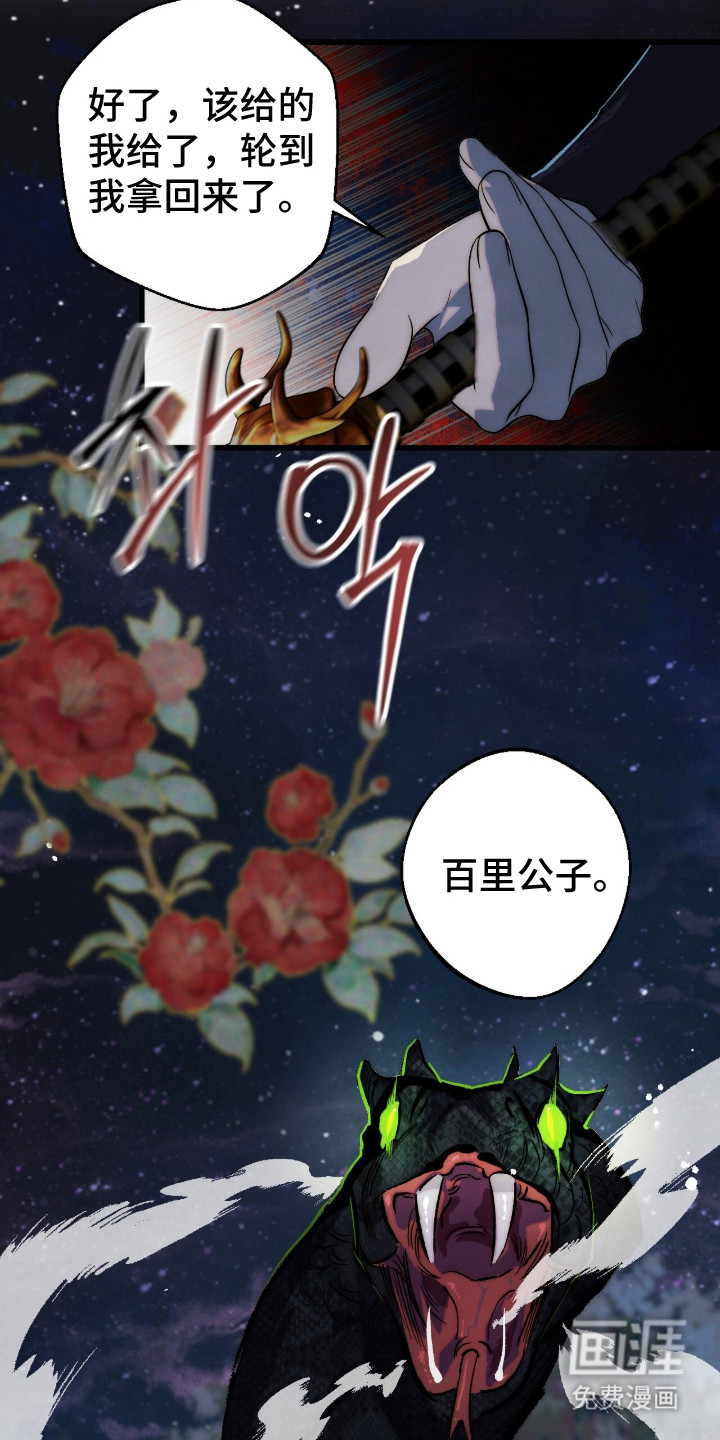 满月惩罚漫画-图26