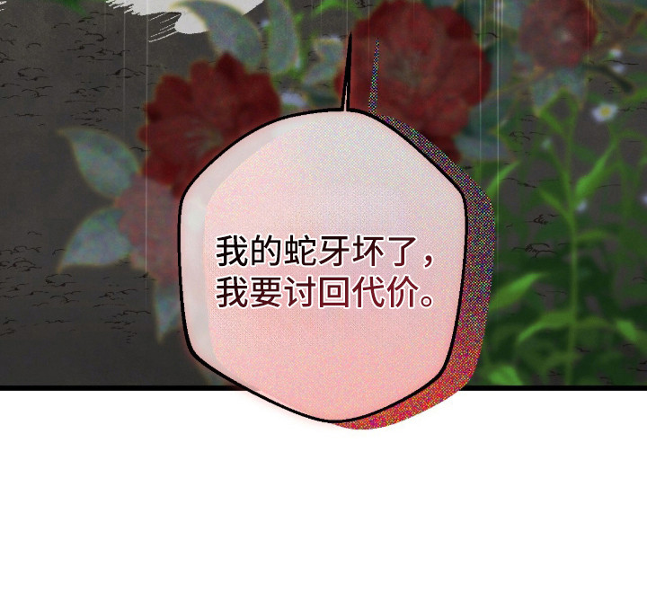 满月惩罚漫画-图28