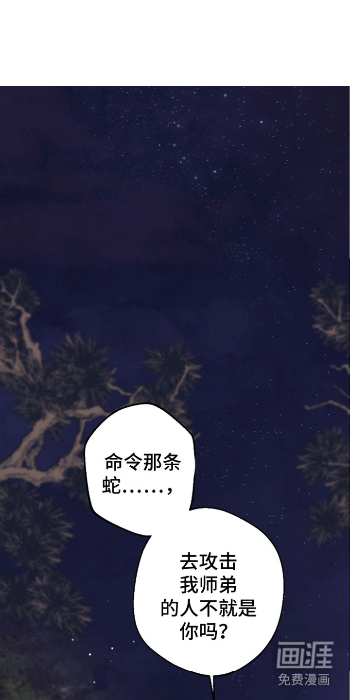 满月惩罚第27话第1页