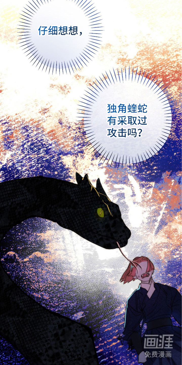 满月惩罚漫画-图4