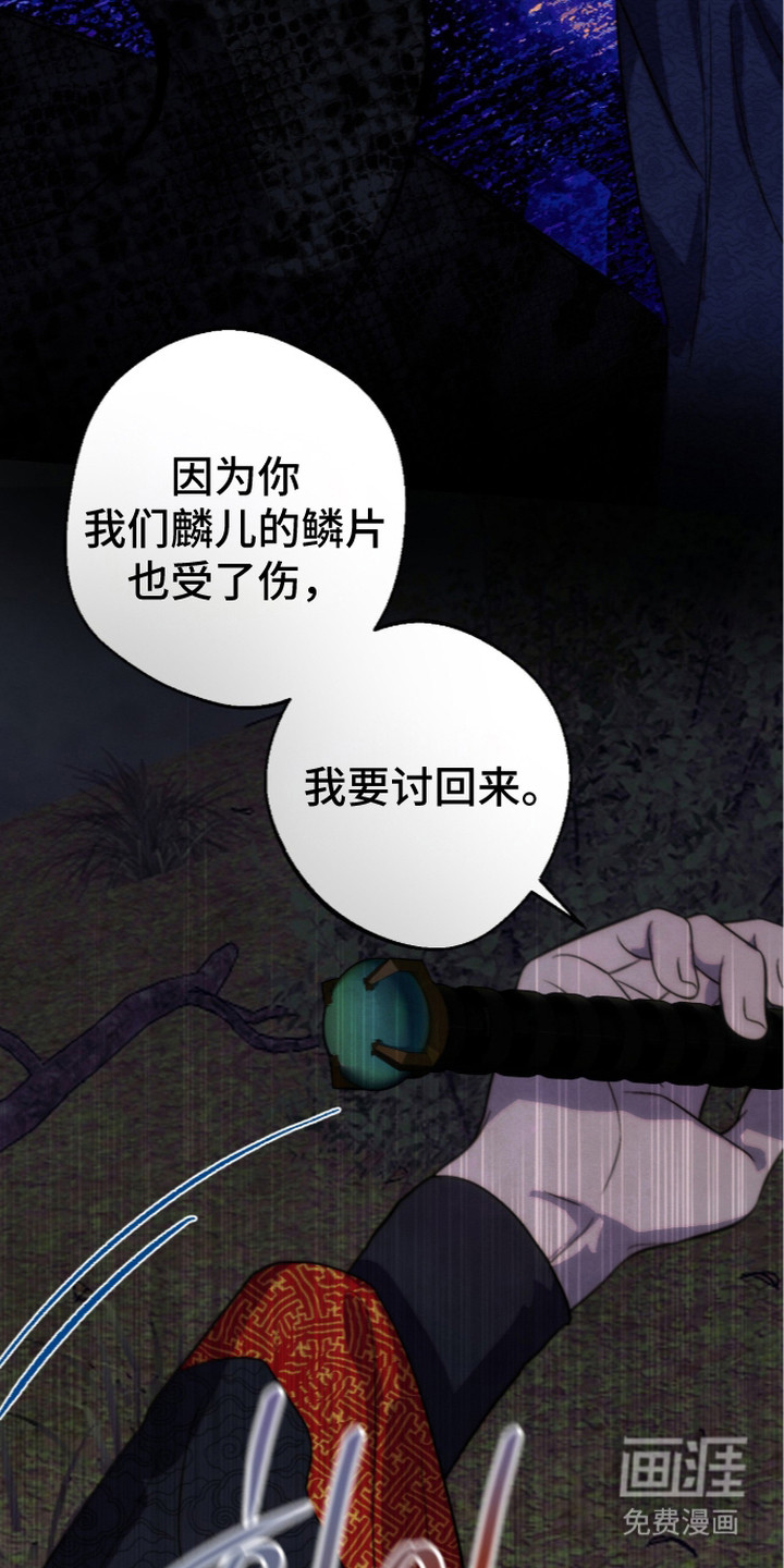 满月惩罚漫画-图5