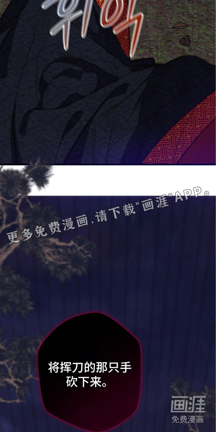 满月惩罚漫画-图6