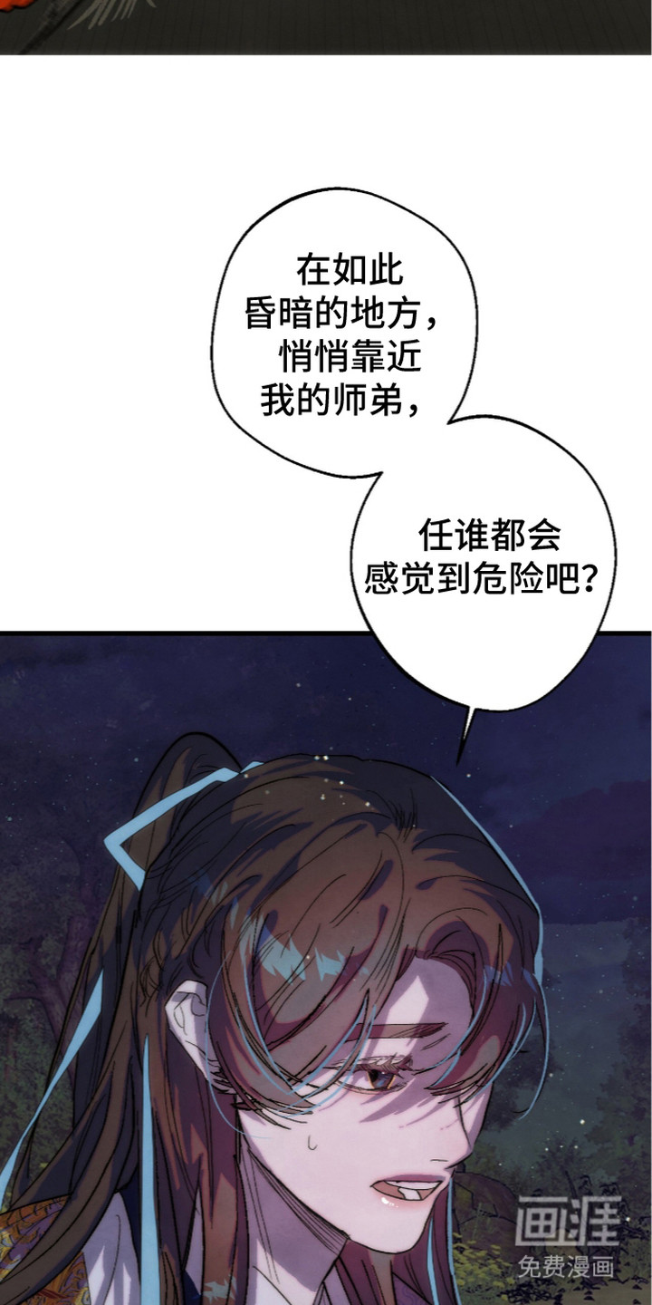 满月惩罚漫画-图9