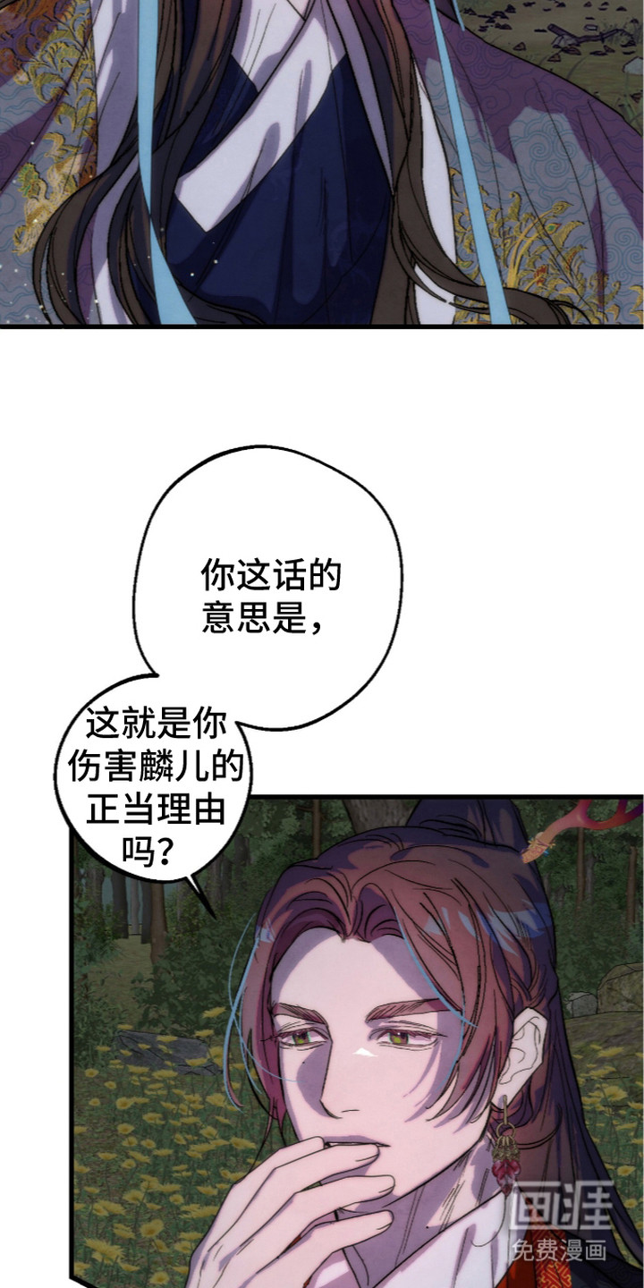 满月惩罚漫画-图10