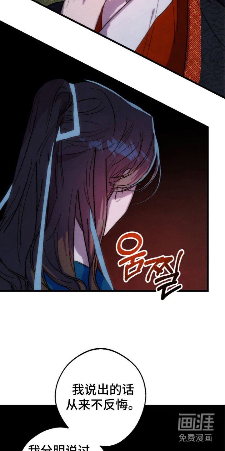 满月惩罚漫画-图11