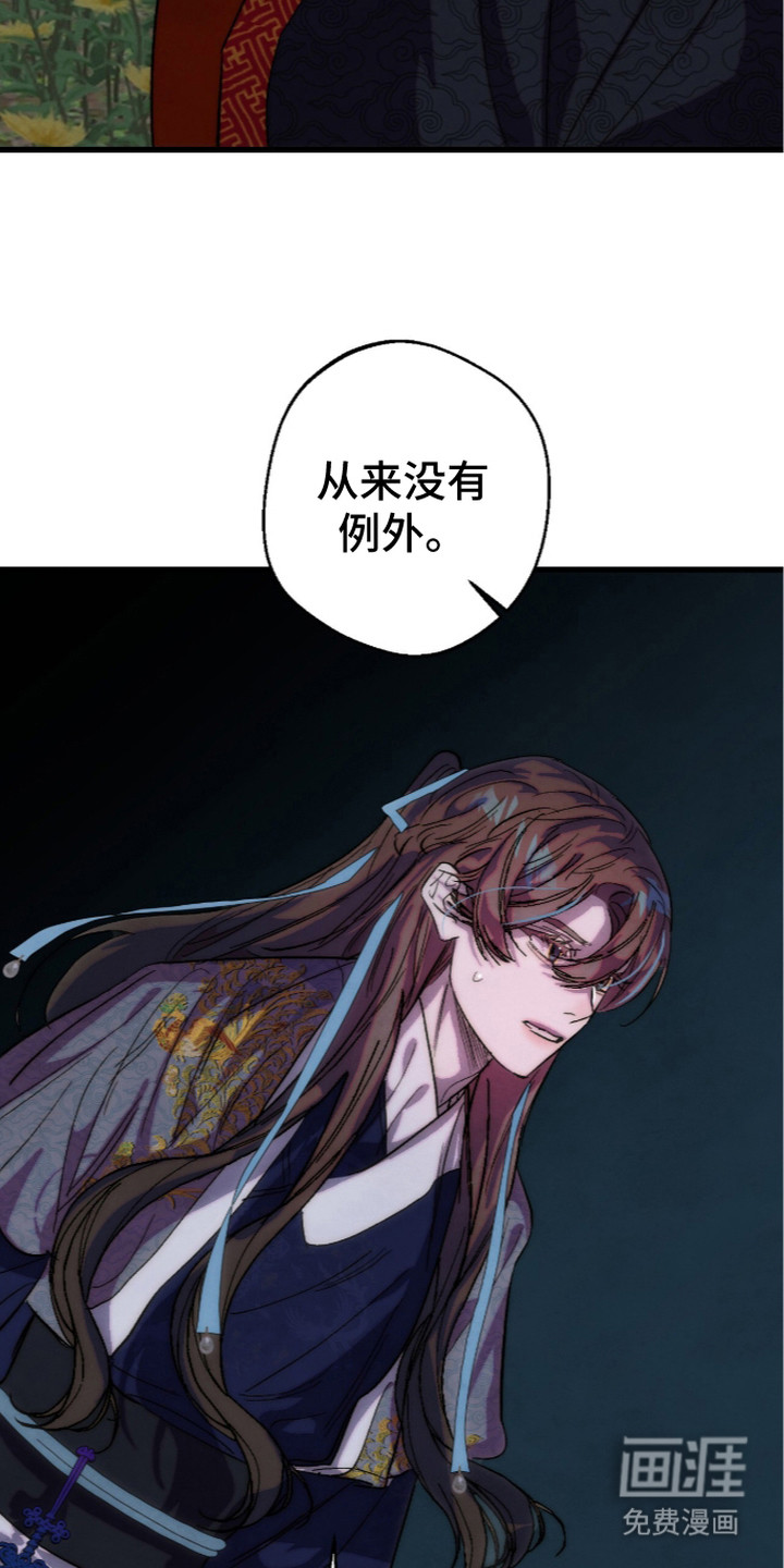 满月惩罚漫画-图13