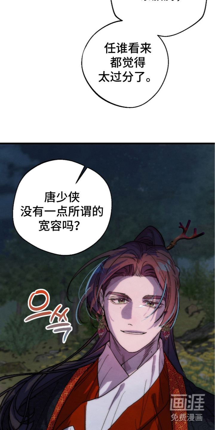 满月惩罚漫画-图15