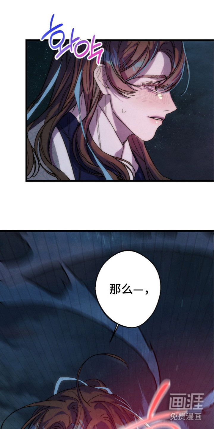 满月惩罚漫画-图19